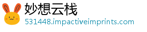 妙想云栈